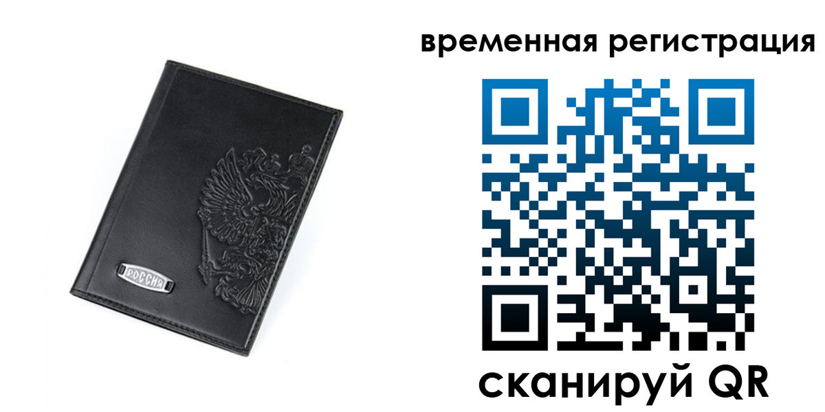 прописка поиск в Пестово