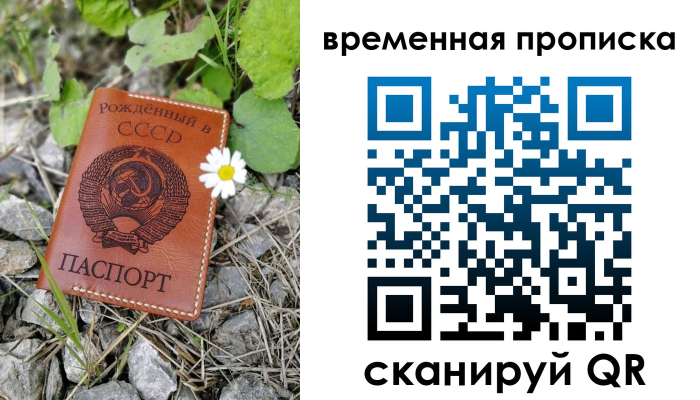 временная регистрация поиск в Пестово