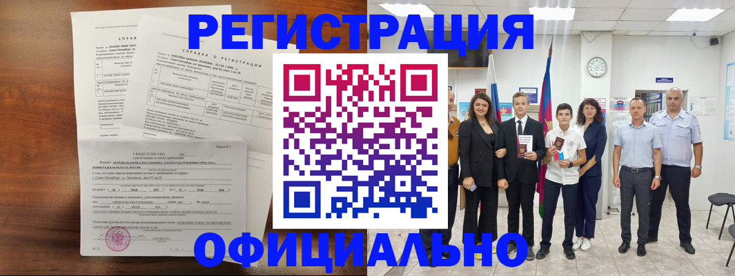 временная регистрация госуслуги в Пестово