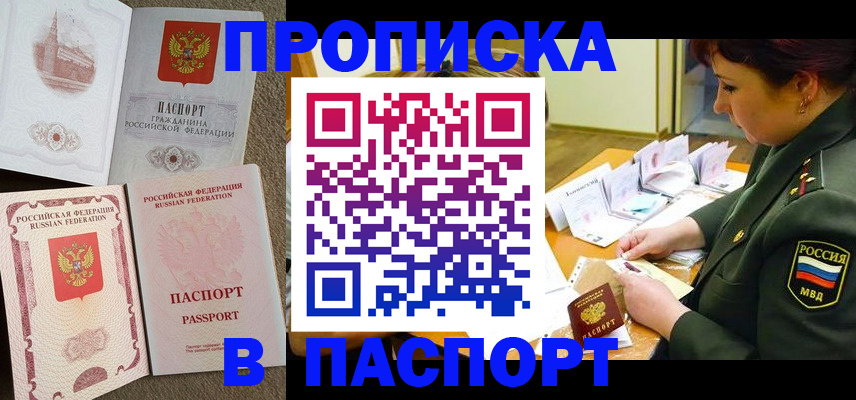 прописка иностранных граждан в Пестово