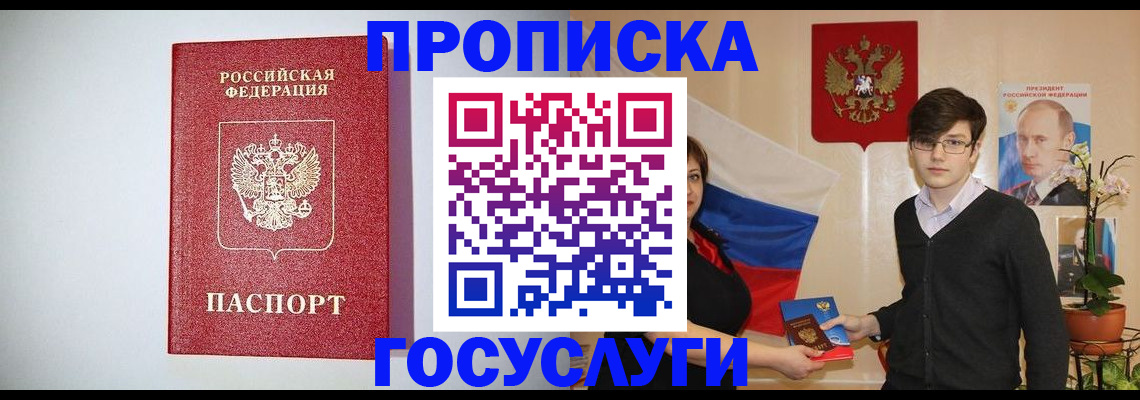 прописка иностранных граждан в Пестово